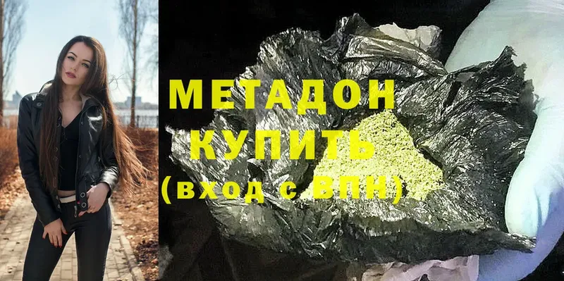 наркошоп  Буйнакск  Метадон methadone 